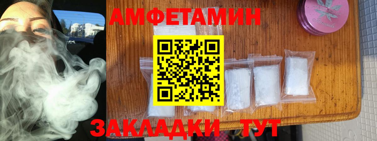 Amphetamine  Вход с VPN  Сухой Лог  Amphetamine VHQ 