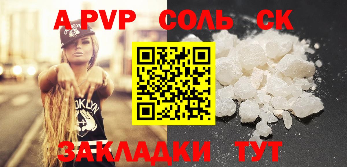 Alfa_PVP крисы CK Сухой Лог