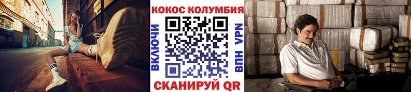 Cocaine Эквадор  Сухой Лог 