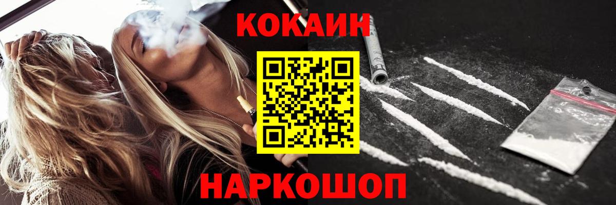 КОКАИН 99%  COCAIN Колумбийский  Сухой Лог  Вход с VPN 