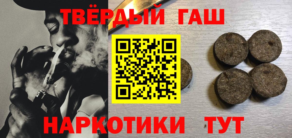ГАШИШ Premium Сухой Лог