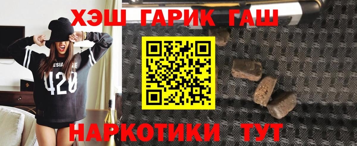 ГАШИШ индика сатива  ГАШИШ  Гашиш 40% ТГК  Сухой Лог  хочу наркоту  Вход с VPN 