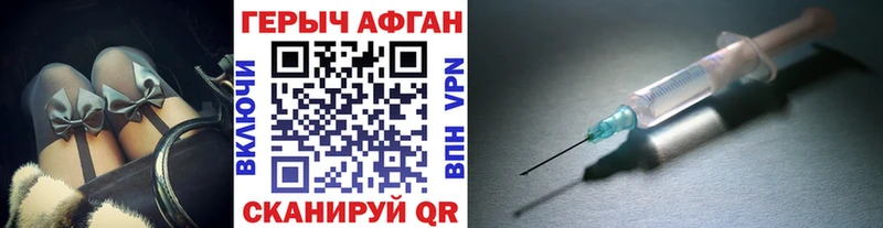Героин афганец  где купить наркоту  мега ссылки  Сухой Лог 