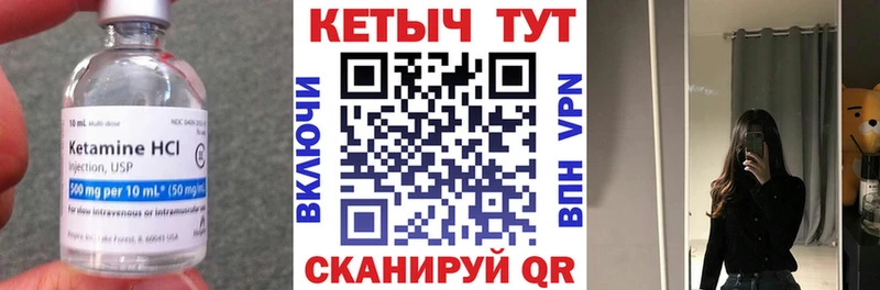 Кетамин VHQ  блэк спрут ТОР  Сухой Лог 
