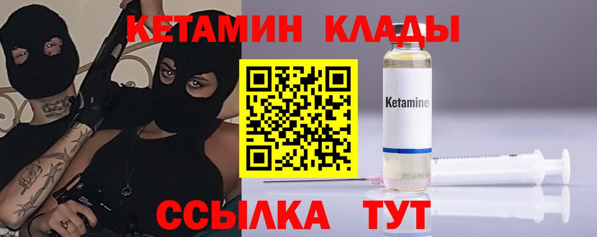 hydra как зайти  Вход с VPN  Кетамин ketamine  Сухой Лог  КЕТАМИН VHQ 
