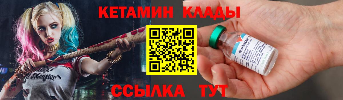 Кетамин VHQ Сухой Лог
