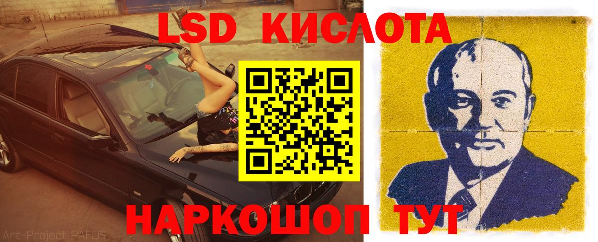 LSD-25 экстази ecstasy Сухой Лог