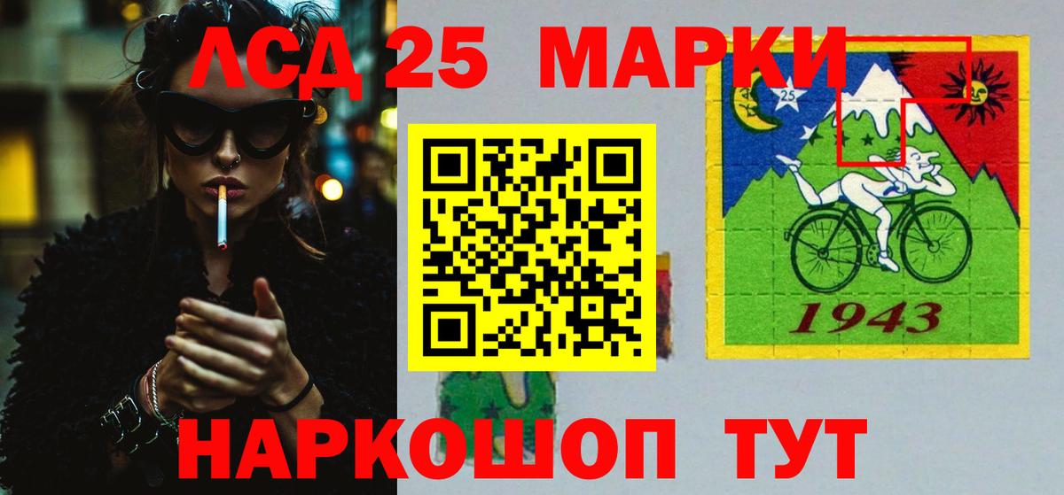 Лсд 25 экстази  ЛСД экстази кислота  Вход с VPN  ссылка на мегу сайт  Сухой Лог 