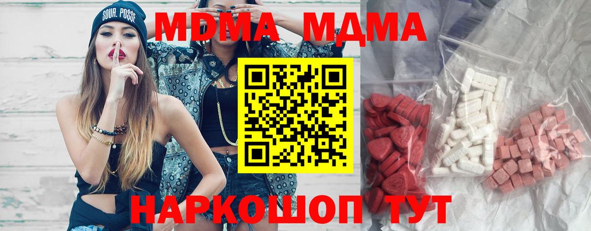 MDMA VHQ Сухой Лог