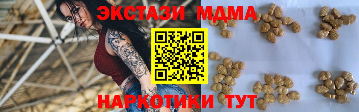 Сухой Лог  МДМА crystal  MDMA VHQ  Вход с VPN 
