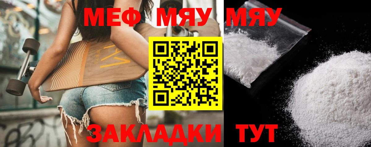 МЕФ мука Сухой Лог
