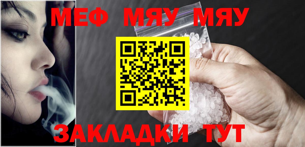 Сухой Лог  Меф кристаллы  МЯУ-МЯУ  Мефедрон 4 MMC  Вход с VPN  Мефедрон 