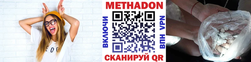 ОМГ ОМГ вход купить цена Сухой Лог Метадон methadone
