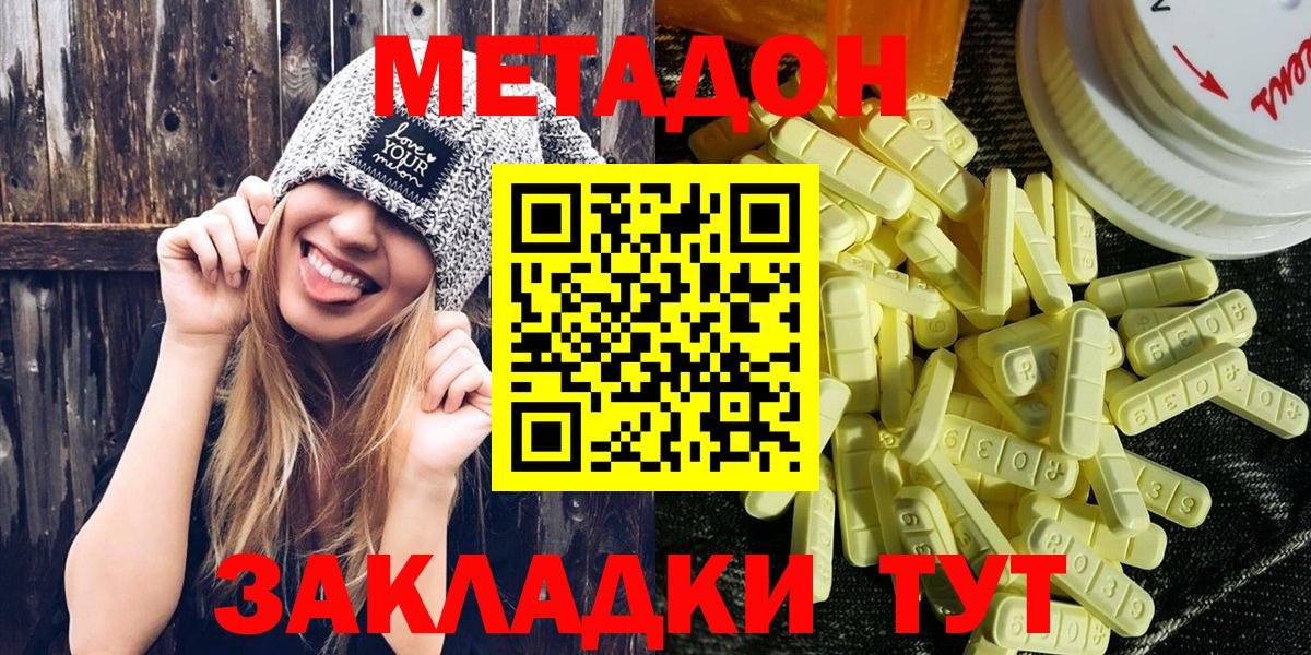 blacksprut ссылки  Вход с VPN  Сухой Лог  МЕТАДОН белоснежный  МЕТАДОН белоснежный 