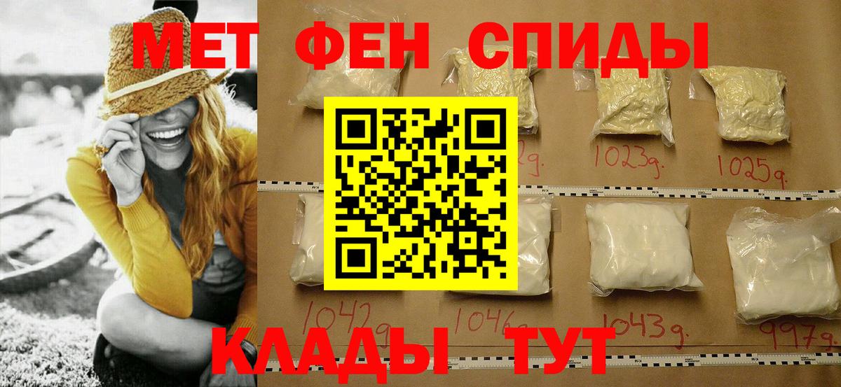 МЕТАМФЕТАМИН кристалл  МЕТАМФЕТАМИН  Сухой Лог  Вход с VPN 