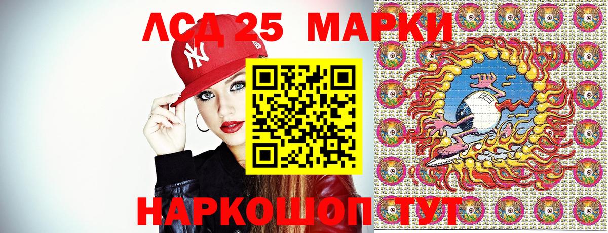 Сухой Лог  Марки 25I-NBOMe 1,8мг  Марки 25I-NBOMe 1,8мг  Вход с VPN 