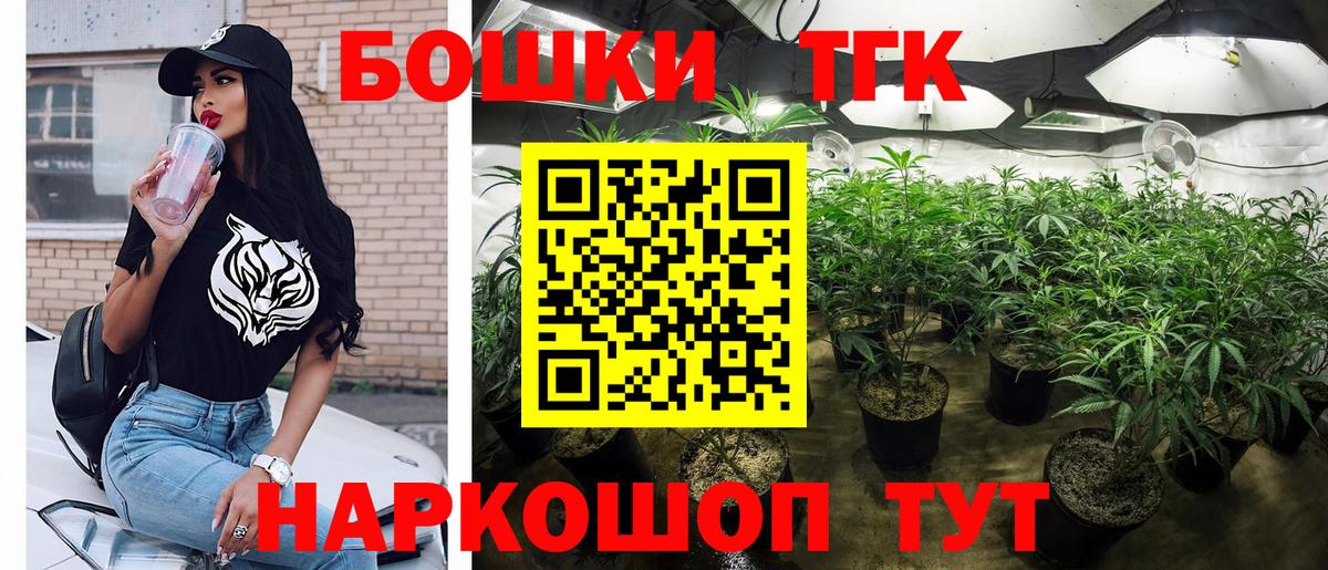 Конопля Bruce Banner  Вход с VPN  Сухой Лог  Канабис гибрид 